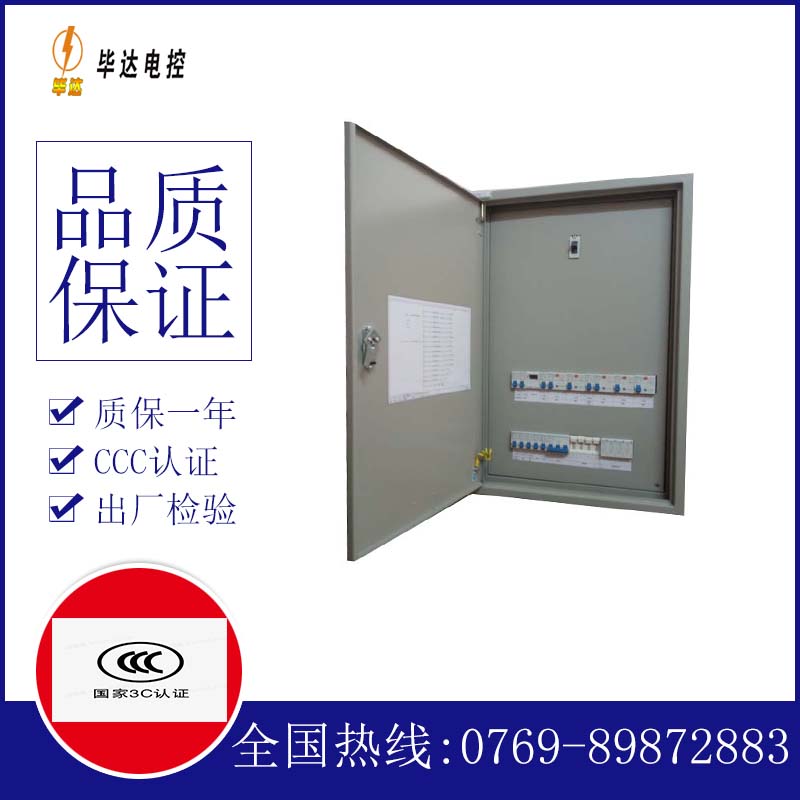 潜江经济开发区照明配电箱