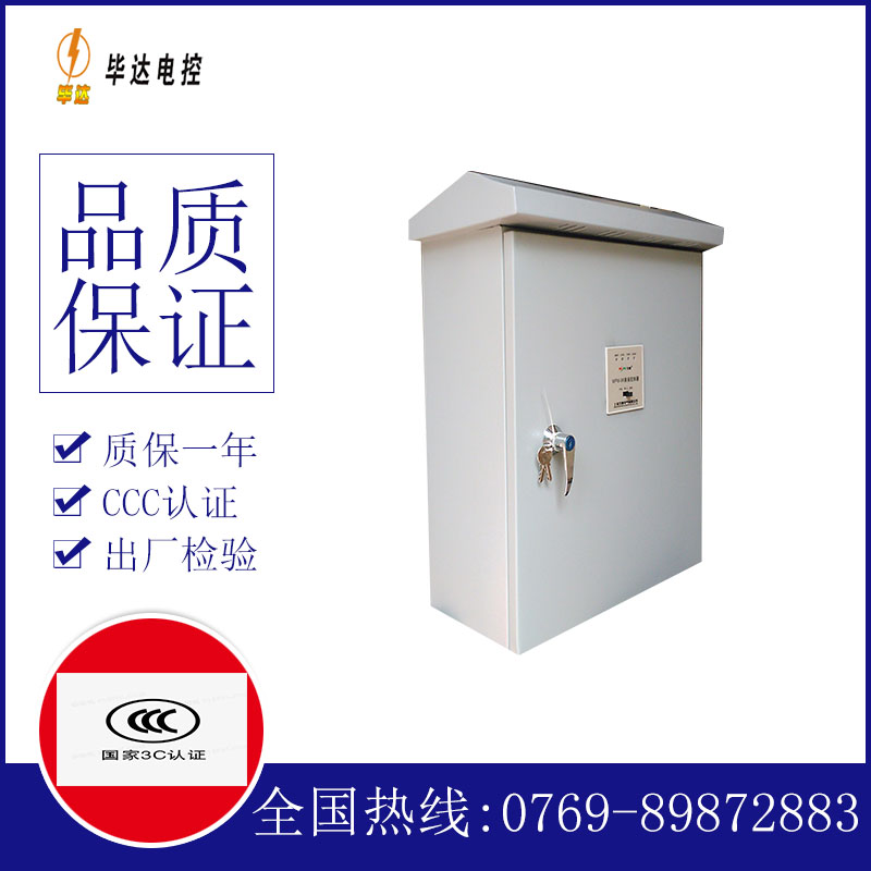 潜江经济开发区户外配电箱