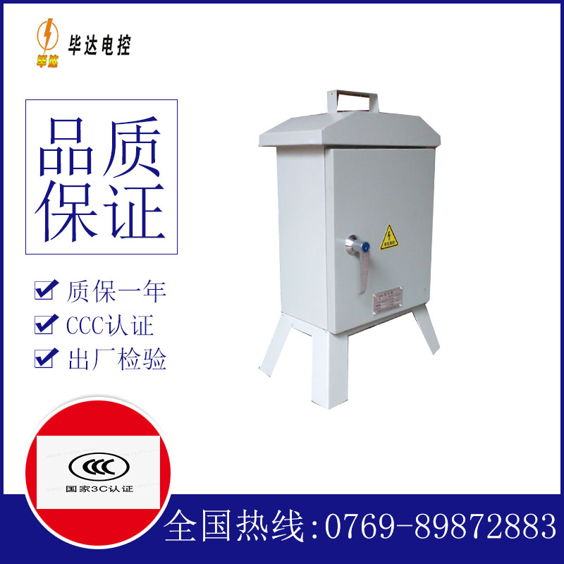 潜江经济开发区临时配电箱