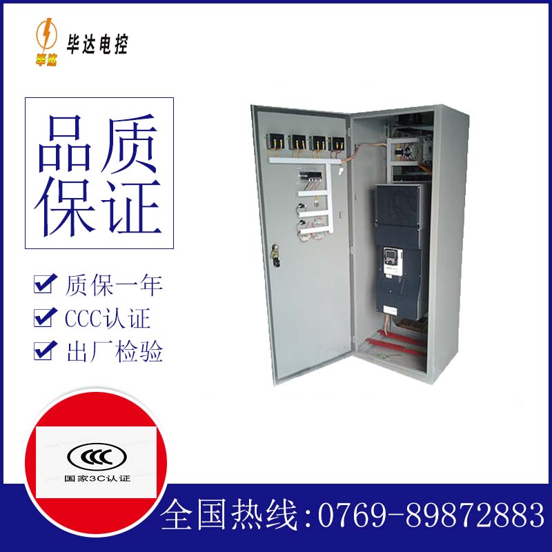 潜江经济开发区XL-21配电柜