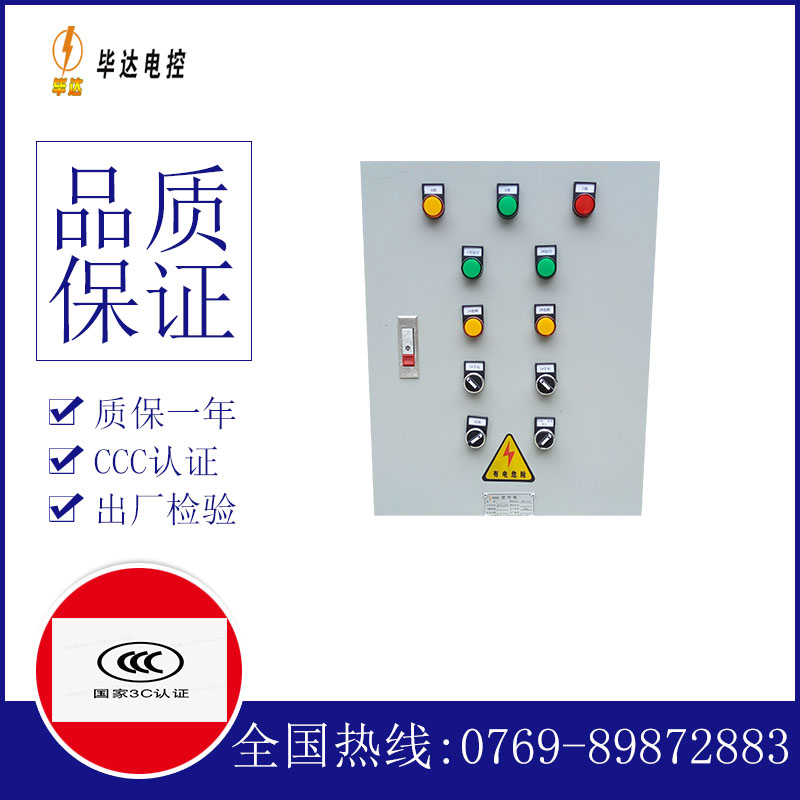 潜江经济开发区水泵控制箱