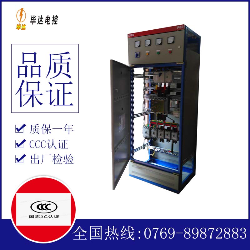 潜江经济开发区开关柜
